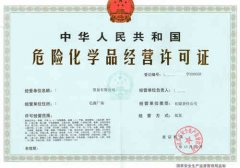 無(wú)倉(cāng)儲(chǔ)的雙氧水貿(mào)易批發(fā)，到底要不要辦