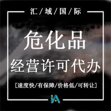 ?；吩S可證