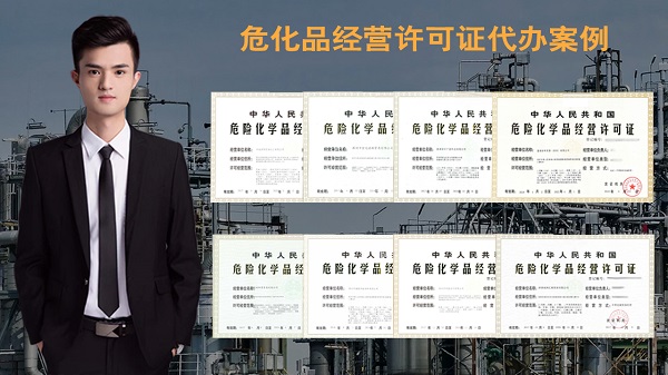 ?；方洜I許可證