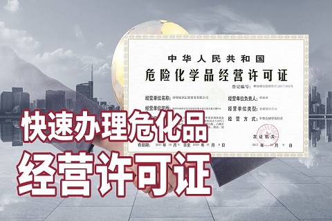 銷(xiāo)售油漆或油漆需要申請(qǐng)什么許可證？